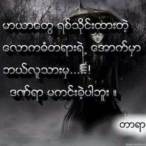 Meet your Posher, Khin